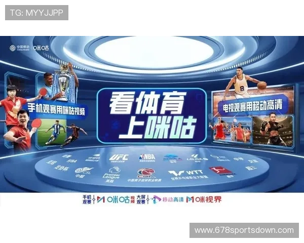 咪咕体育833直播平台详细介绍，提供多种体育赛事在线观看服务